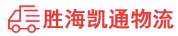 潮州到汤原县物流公司